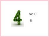 人教精通版英語(yǔ)四年級(jí)上冊(cè) Lesson 8課件+素材