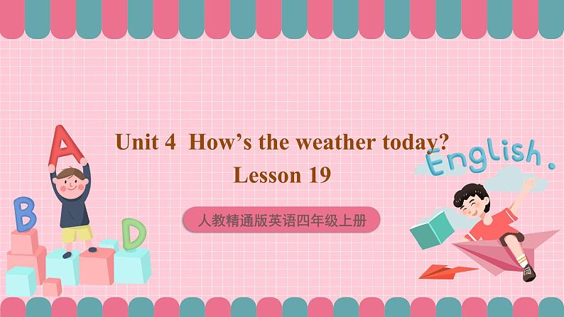 人教精通版英语四年级上册 Lesson 19课件+素材01