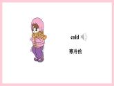 人教精通版英语四年级上册 Lesson 21课件+素材