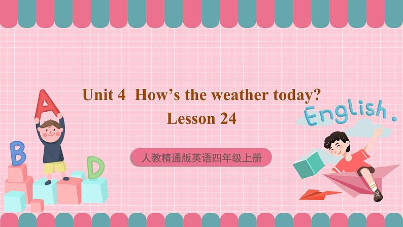 人教精通版英语四年级上册 Lesson 24课件+素材01