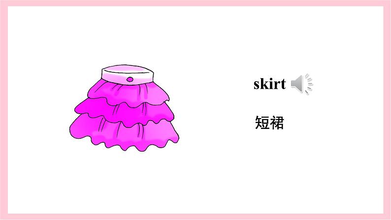 人教精通版英语四年级上册 Lesson 27课件+素材08