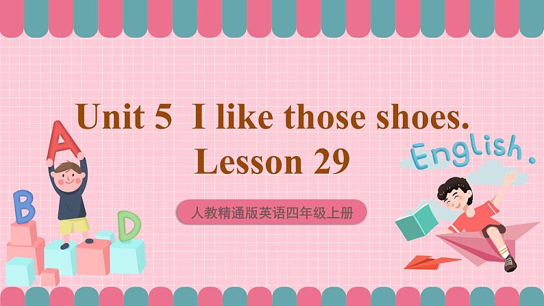 人教精通版英语四年级上册Lesson 29课件+素材01