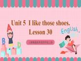 人教精通版英語四年級上冊Lesson 30課件+素材