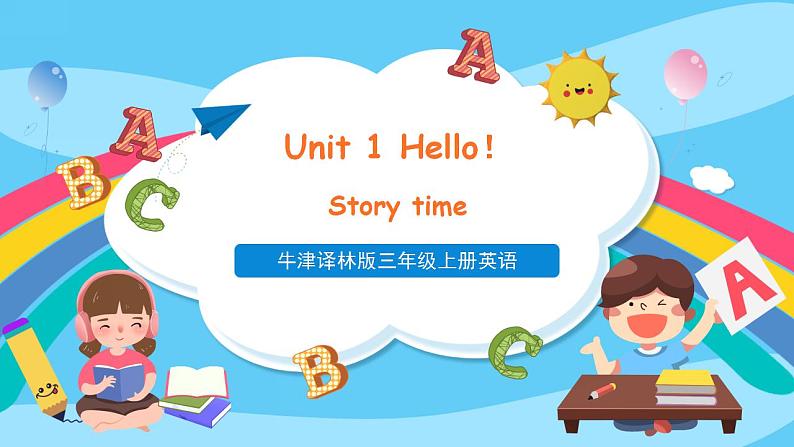 牛津译林版英语三年级上册 Unit Hello!1第1课时 Story time课件+素材01