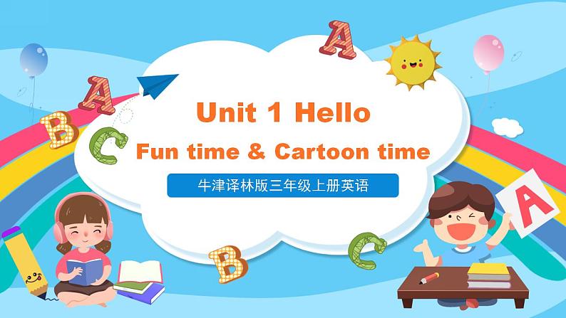 牛津译林版英语三年级上册 Unit 1Hello!第2课时 Fun time & Cartoon time课件+素材01