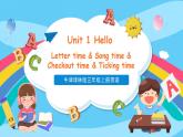 牛津譯林版英語(yǔ)三年級(jí)上冊(cè) Unit 1Hello!第3課時(shí) Letter time & Song time & Checkout time&Ticking time課件+素材