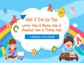 牛津译林版英语三年级上册 Unit 2 I'm Liu Tao 第3课时 Letter time & Song time & Checkout time&Ticking time课件+素材