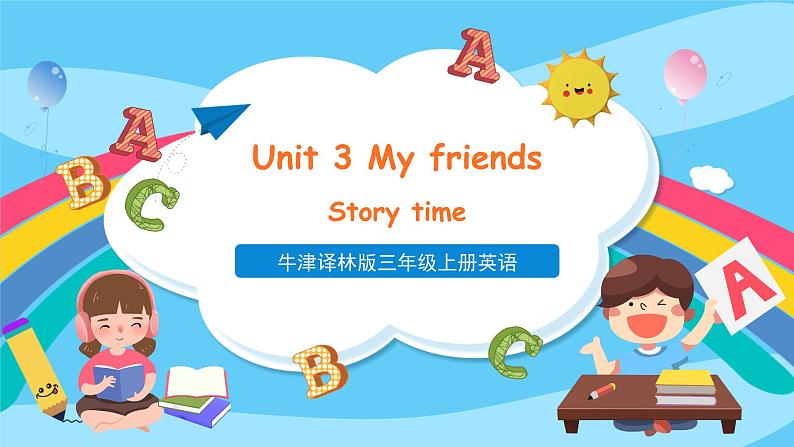 牛津译林版英语三年级上册 Unit 3My friends 第1课时Story time课件+素材01