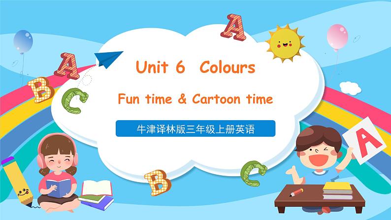 牛津译林版英语三年级上册Unit 6 Colours 第2课时Fun time&Cartoon time课件+素材01