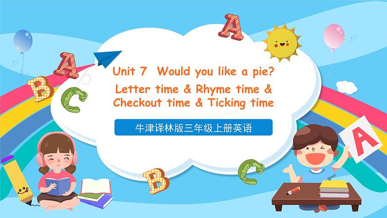 牛津译林版英语三年级上册Unit 7Would you like a pie？第3课时Letter time&Rhyme time&Checkout time&Ticking time 课件+素材01