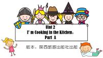 陕旅版四年级下册Unit 2 I'm Cooking in the Kitchen多媒体教学ppt课件