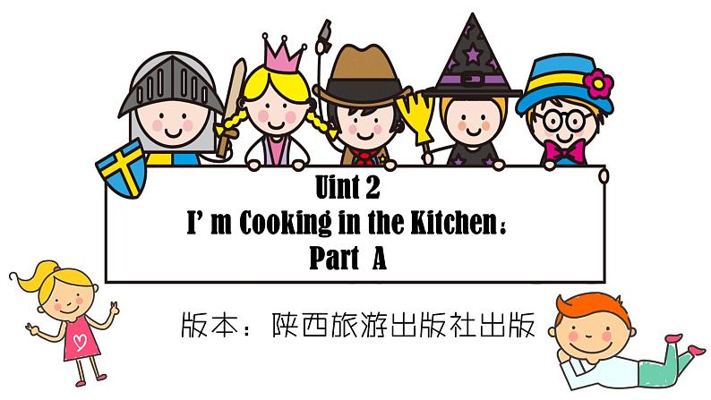 陕旅版（三年级起）小学四年级英语下册 Unit 2 I'm Cooking in the Kitchen  课件01