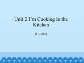 陕旅版（三年级起）小学四年级英语下册 Unit 2 I'm Cooking in the Kitchen  课件1