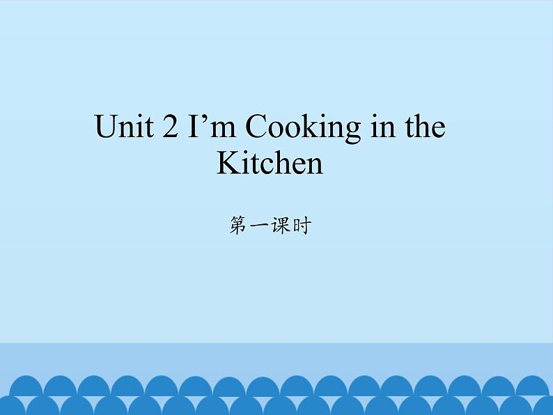 陕旅版（三年级起）小学四年级英语下册 Unit 2 I'm Cooking in the Kitchen  课件101