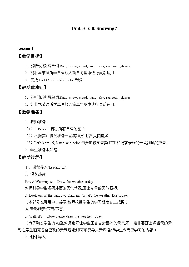 陕旅版（三年级起）小学四年级英语下册 Unit 3 Is It Snowing   教案第1页