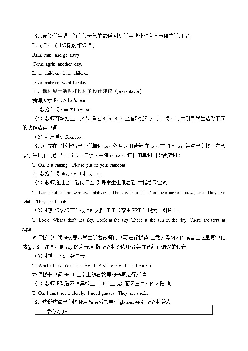 陕旅版（三年级起）小学四年级英语下册 Unit 3 Is It Snowing   教案第2页