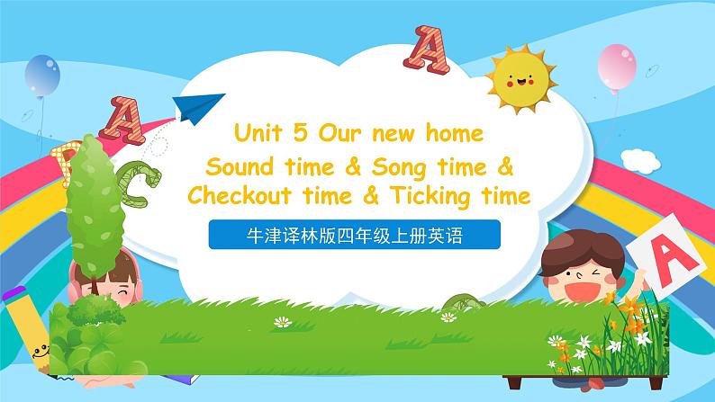 牛津译林版英语四年级上册Unit5 第3课时 Sound time & Song time & Checkout time & Ticking time课件+素材01