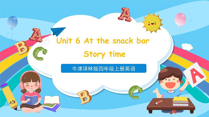 牛津译林版英语四年级上册Unit6 第1课时 Story time课件+素材01