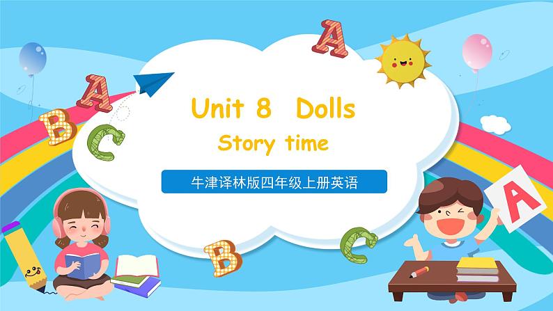 牛津译林版英语四年级上册Unit8 第1课时 Story time课件+素材01