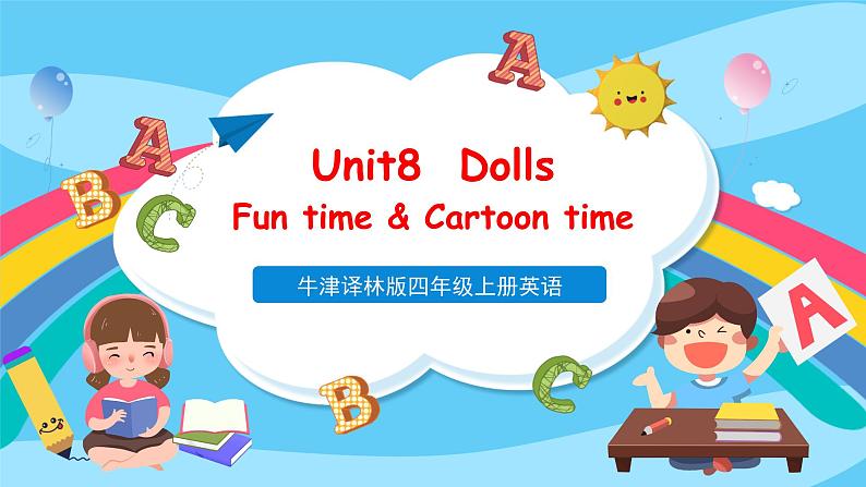 牛津译林版英语四年级上册Unit8 第2课时 Fun time & Cartoon time课件+素材01