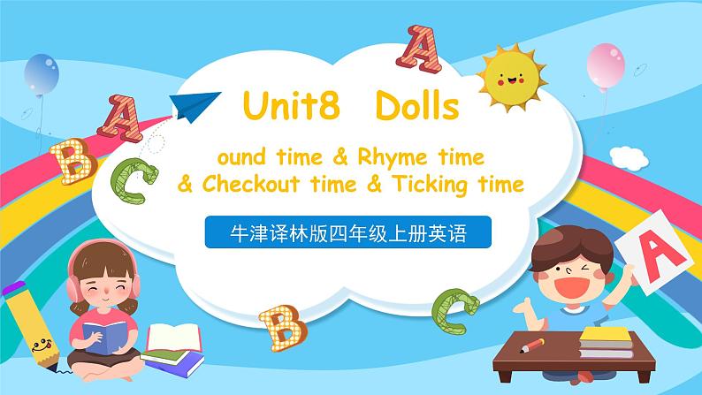 牛津译林版英语四年级上册Unit8 第3课时 Sound time & Rhyme time & Checkout time & Ticking time课件+素材01