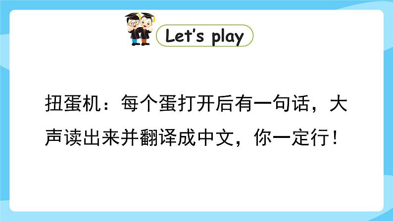 牛津译林版英语四年级上册Unit8 第3课时 Sound time & Rhyme time & Checkout time & Ticking time课件+素材03