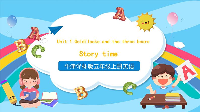 牛津译林版英语五年级上册 Unit 1 第1课时Story time课件+素材01