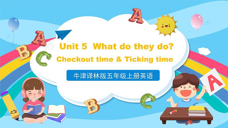 牛津译林版英语五年级上册 Unit 5 第4课时Checkout time & Ticking time 课件第1页