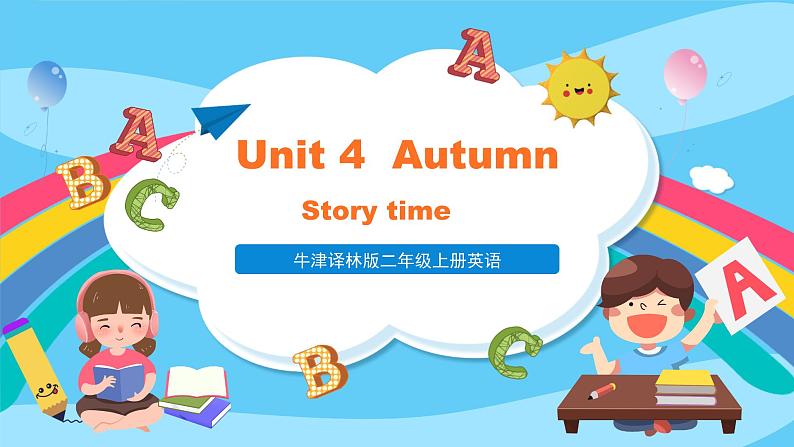 牛津译林版二年级上册英语Unit4Autumn  Story time课件01