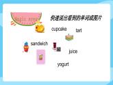 牛津译林版二年级上册英语Unit 5 Have some juice,pleaseFun time & Rhyme time课件