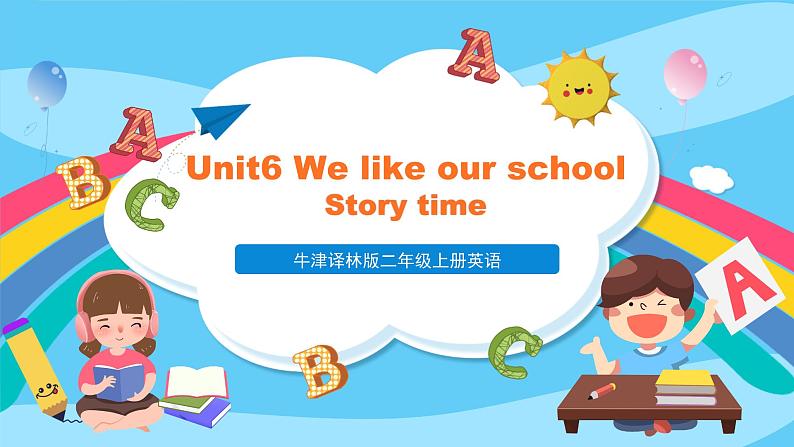 牛津译林版二年级上册英语Unit 6We like our school Story time课件01