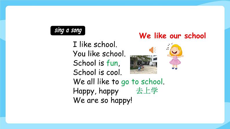 牛津译林版二年级上册英语Unit 6We like our school Story time课件07