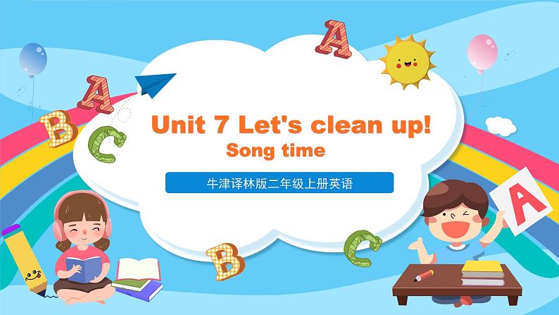 牛津译林版二年级上册英语Unit 7 Fun time & Song time课件第1页