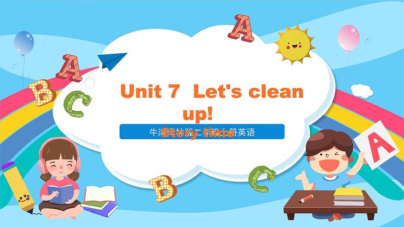 牛津译林版二年级上册英语Unit 7 Let’s clean up Fun  Story time课件01