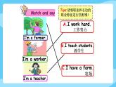 牛津譯林版二年級(jí)上冊(cè)英語(yǔ)Unit 8My dad is a doctor Fun time & Rhyme time課件