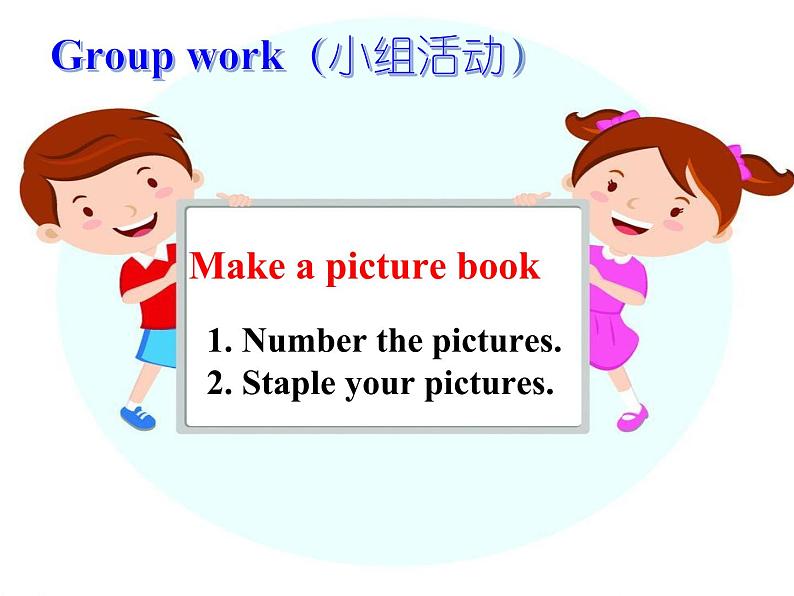 陕旅版（三年级起）小学四年级英语下册 Unit 4 What Do You Do on Saturday   课件3第7页