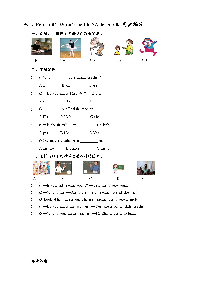 人教版英语五年级上册 Unit 1 What’s he like A let 's talk1 同步练习第1页