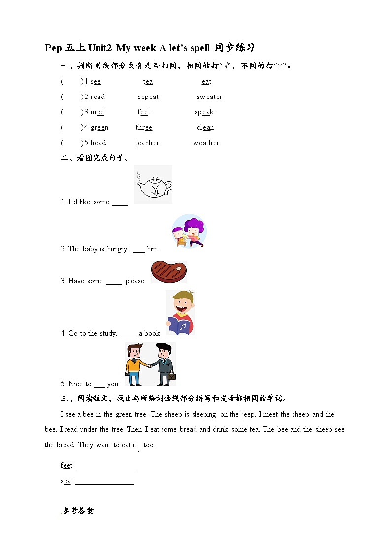 人教版英语五年级上册 Unit2 My week A Let’s spell  练习01