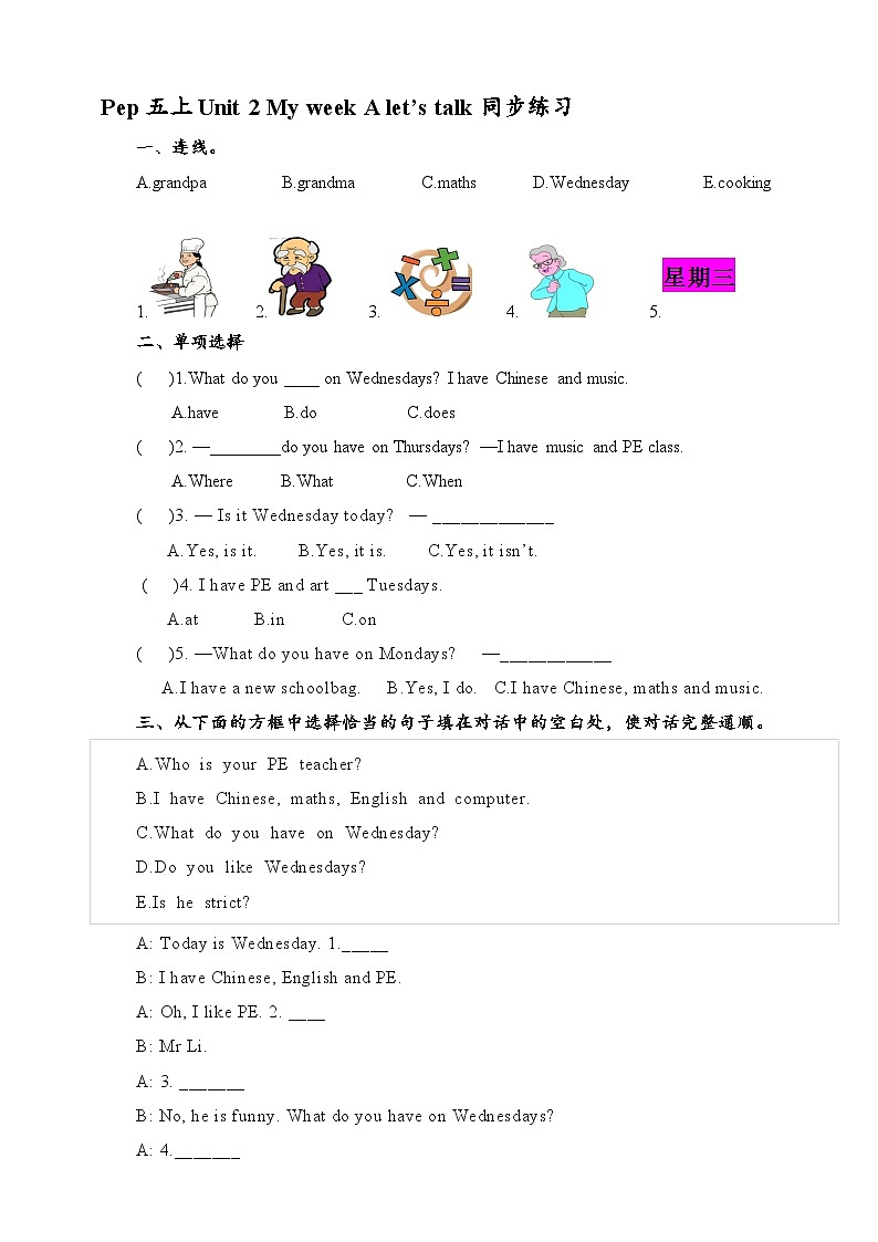 人教版英语五年级上册 Unit2 My week A let 's talk 练习第1页