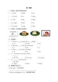小学英语人教版 (PEP)五年级上册Recycle 1优秀第1课时综合训练题