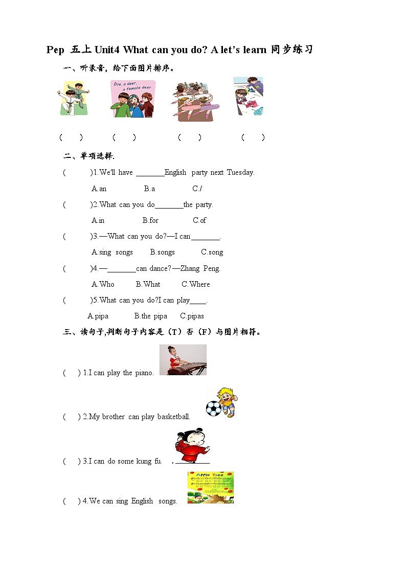 人教版英语五年级上册 Unit4 What can you do A let's learn 练习01
