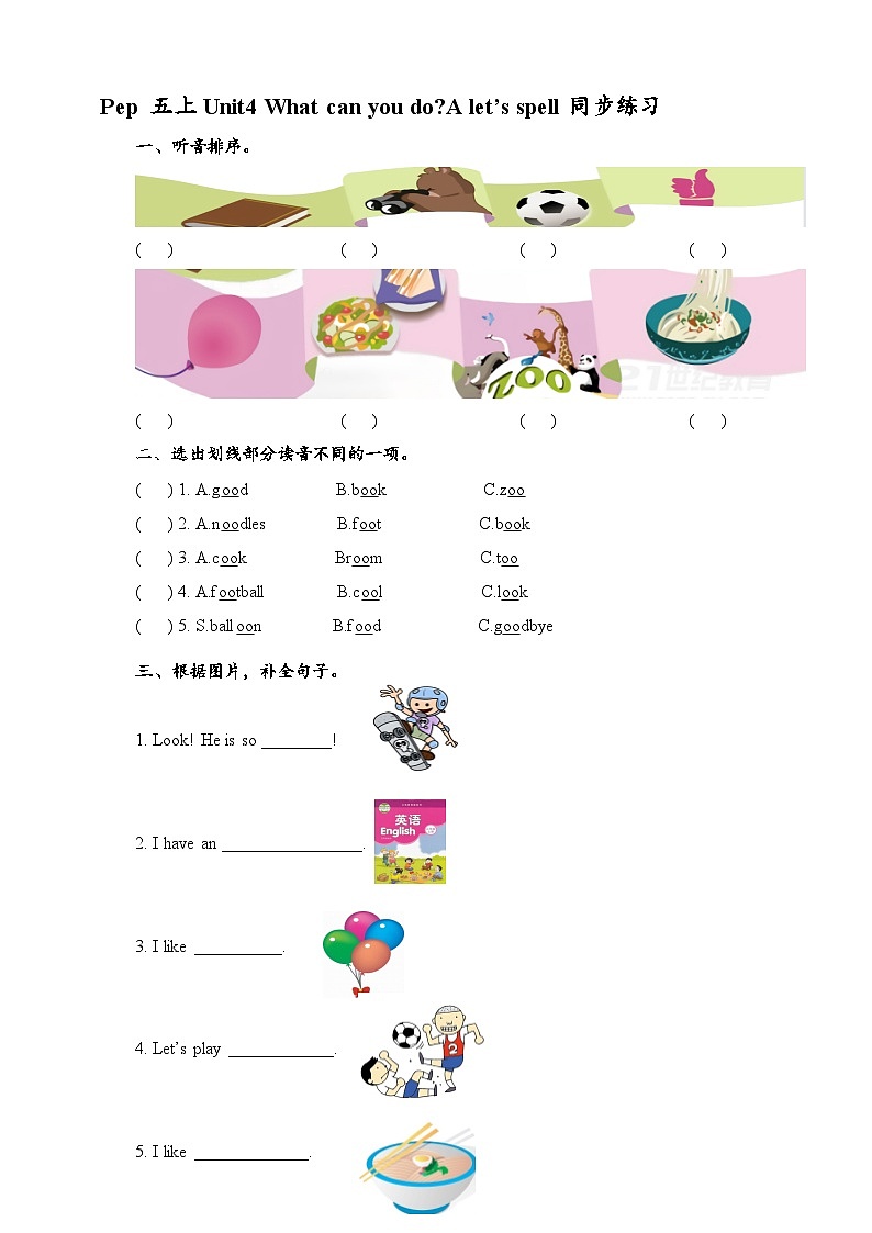 人教版英语五年级上册 Unit4 What can you do A let 's spell 练习第1页