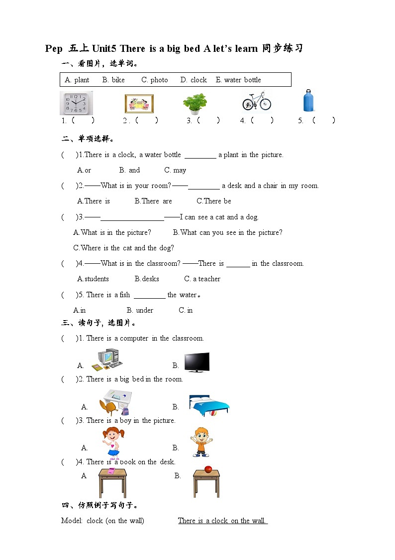人教版英语五年级上册 Unit5 There is a big bed A let 's learn 练习第1页