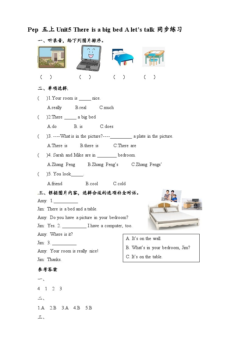 人教版英语五年级上册 Unit5 There is a big bed A let 's talk 练习第1页