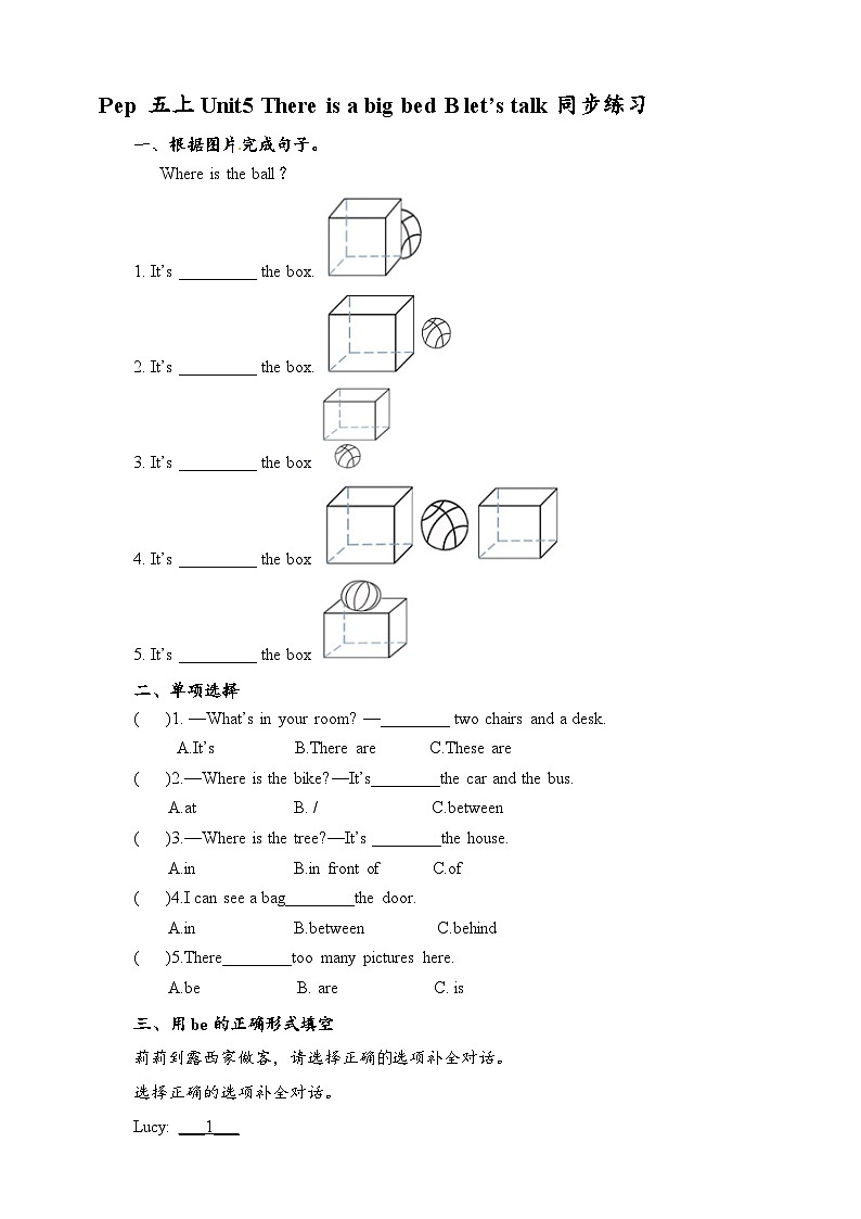 人教版英语五年级上册 Unit5 There is a big bed B let 's talk  练习第1页