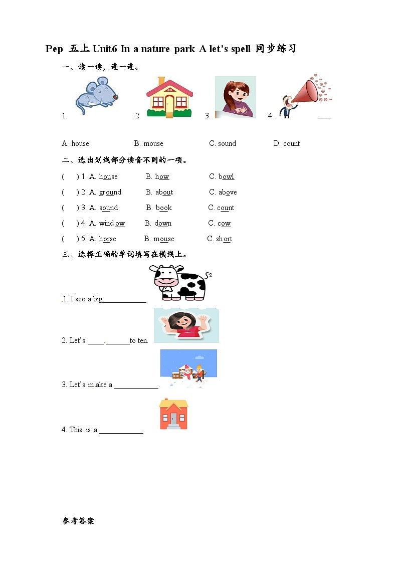 人教版英语五年级上册 Unit6 In a nature park A let's spell 练习01