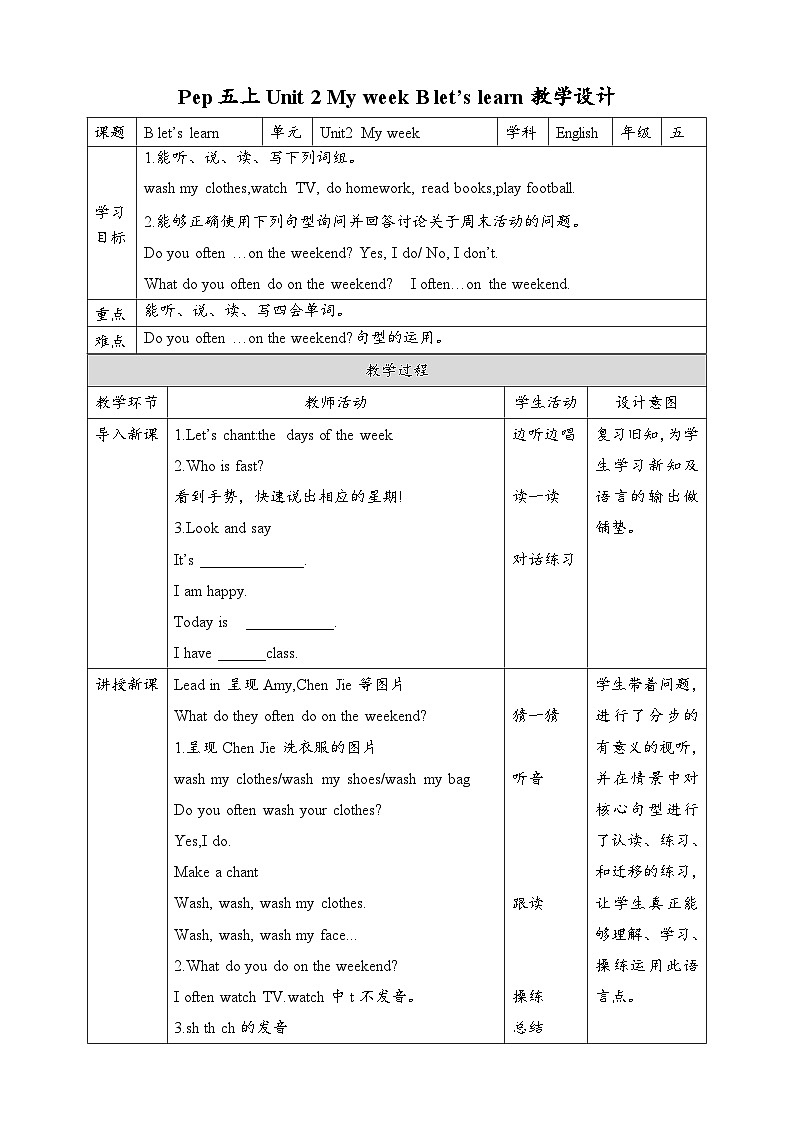 人教版英语五年级上册 Unit2 My week B let's learn  教案01