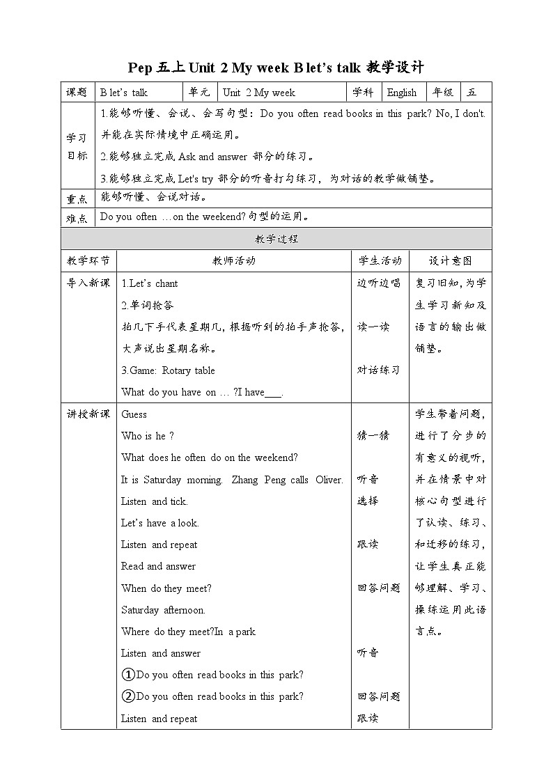 人教版英语五年级上册 Unit2 My week B let's talk  教案01