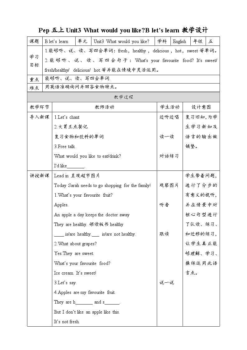 人教版英语五年级上册 Unit3 What would you like B let's learn  教案01