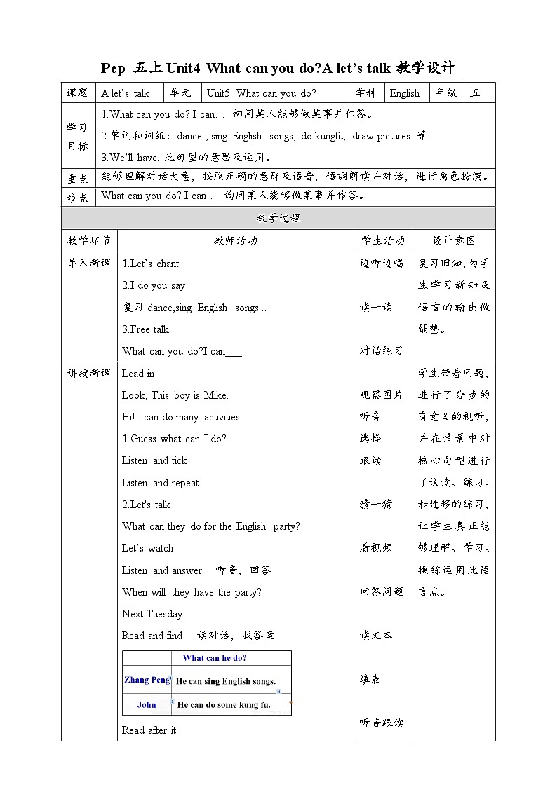 人教版英语五年级上册 Unit4 What can you do A let's talk 教案01